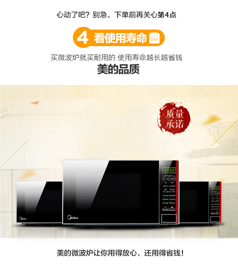 Midea / Midea M1-L202B nhà 20L lò vi sóng nhỏ thông minh lò vi sóng mini - Lò vi sóng sóng viba