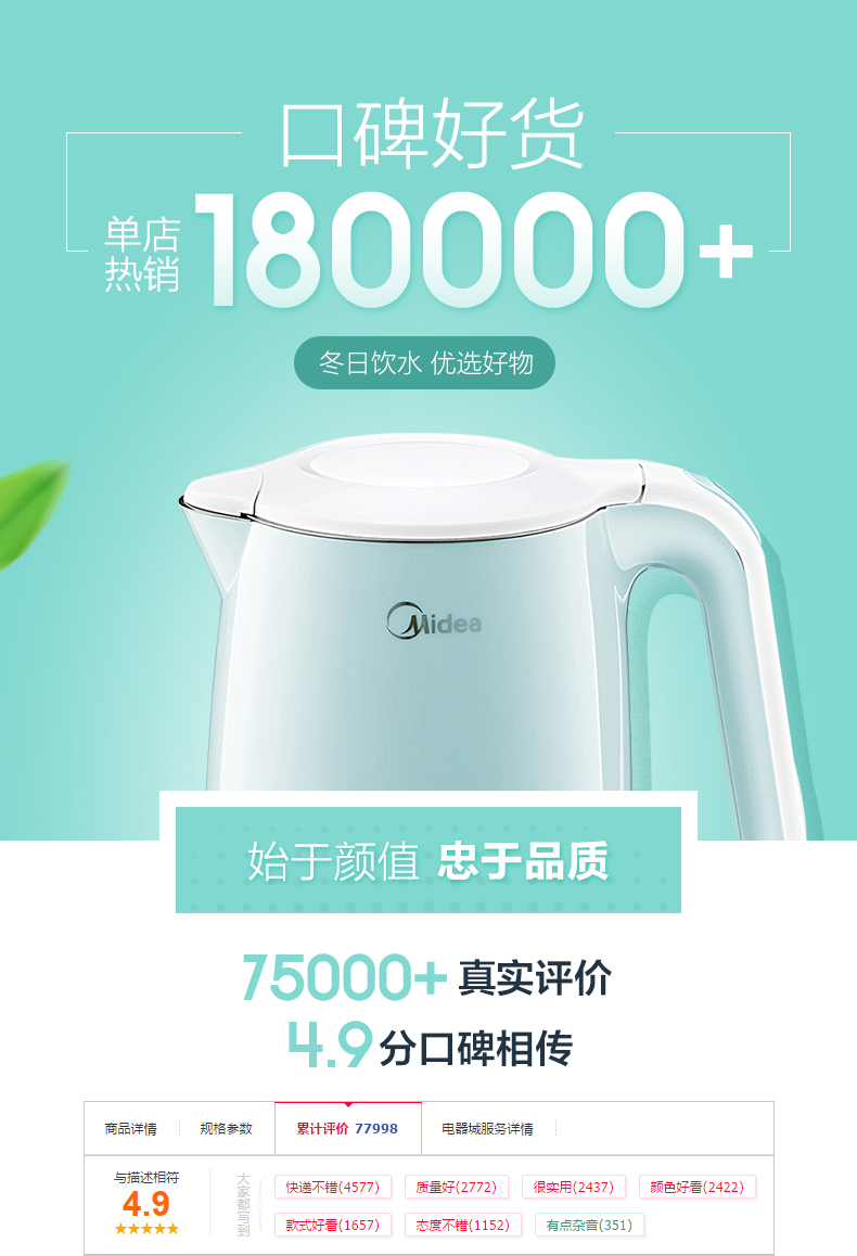 Midea/美的 MK-HJ1701家用电热水壶防烫304不锈钢烧水壶自动断电