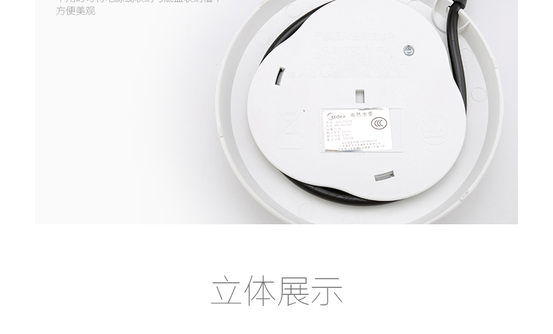 Midea/美的 MK-HJ1701家用电热水壶防烫304不锈钢烧水壶自动断电