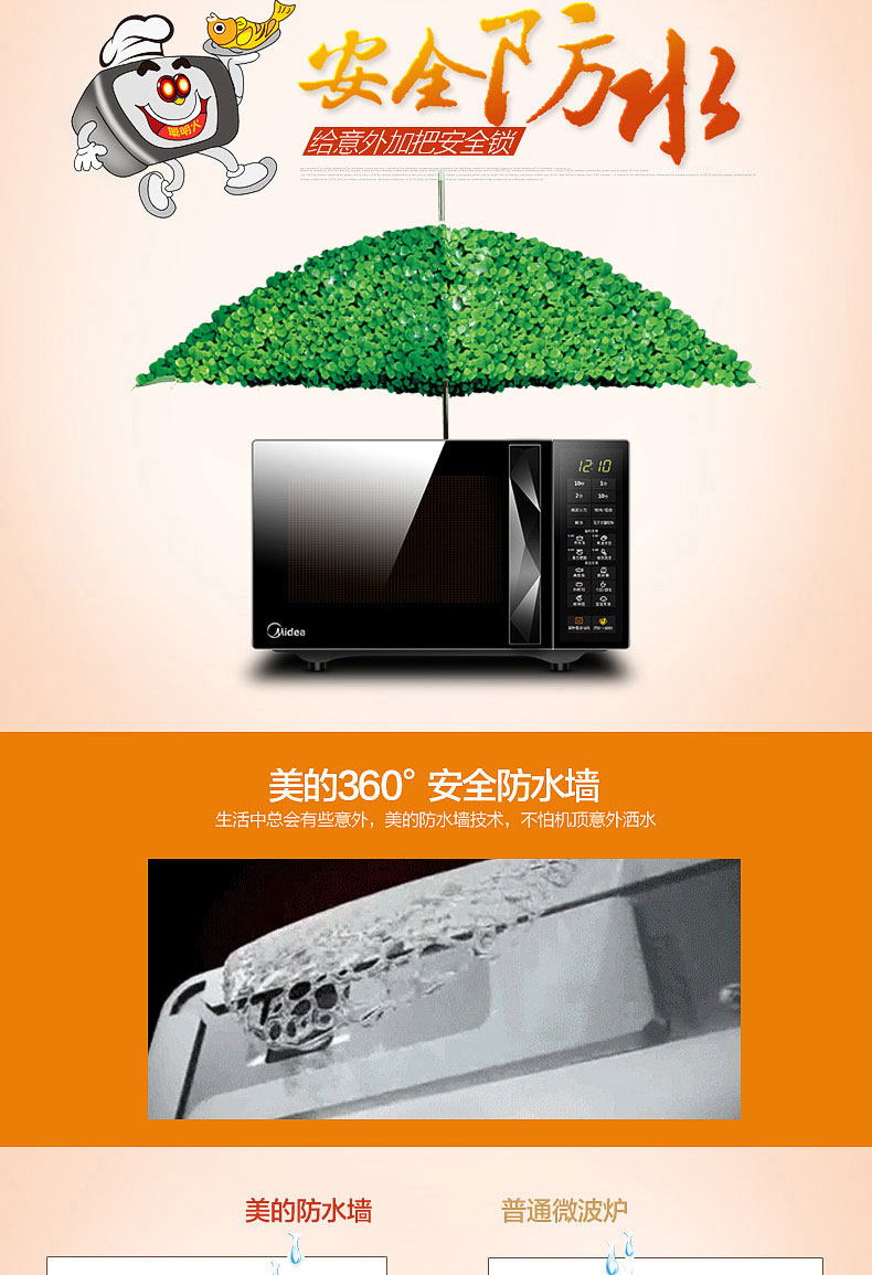 Midea/美的 M3-L233B智能微波炉 家用光波炉 蒸汽烧烤炉 23L正品