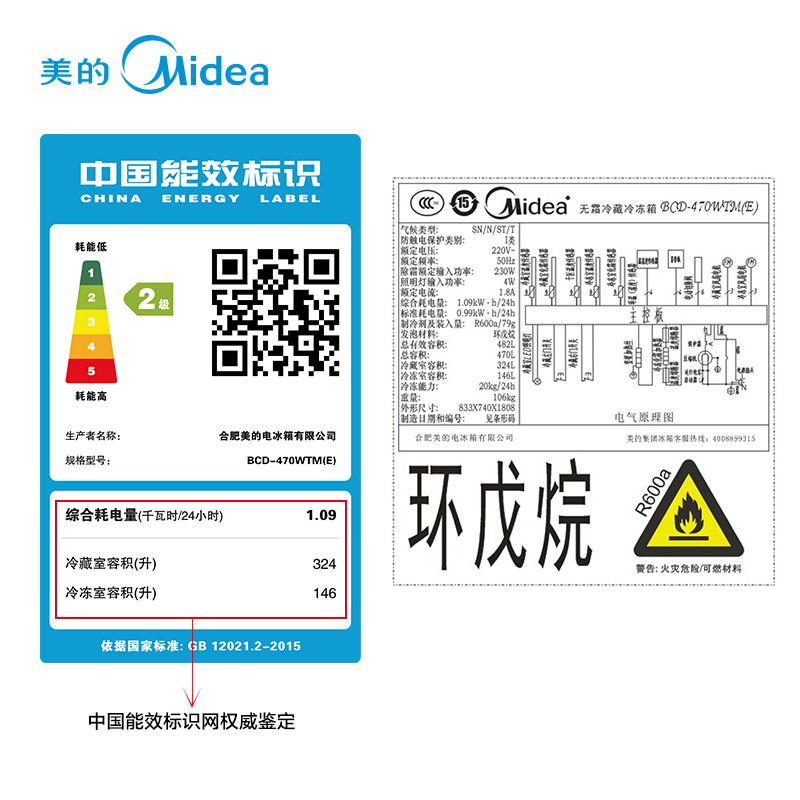 midea/���Ľ��ܵ����bcd470wtm(e)