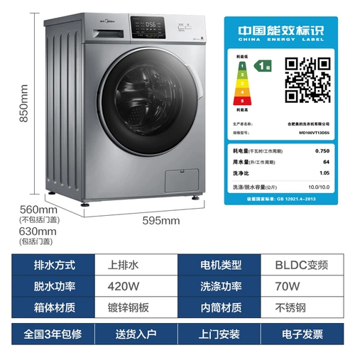 [Цзянь Шан] Стиральная машина для инвертора Midea Полностью автоматическая домашняя большая мощность 10 кг промывка высыхает все VT13 VT13