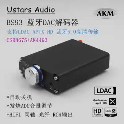 BS93 AK4493 CSR8675 Bluetooth 5 0 Coaxial Fiber Optic Decoding DAC APTX HD LDAC