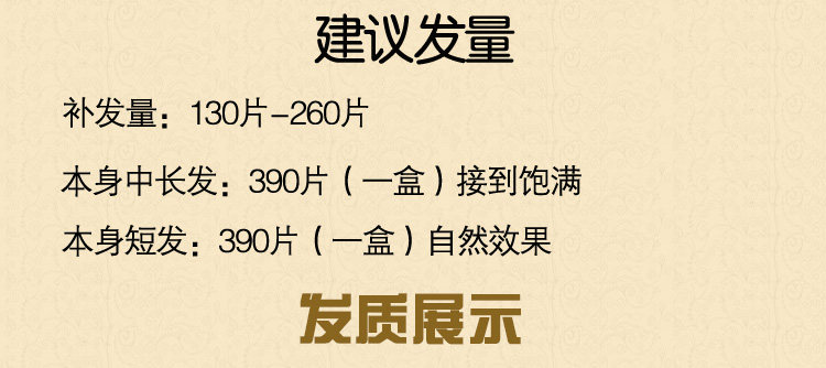 Extension mèches - Ref 220378 Image 20