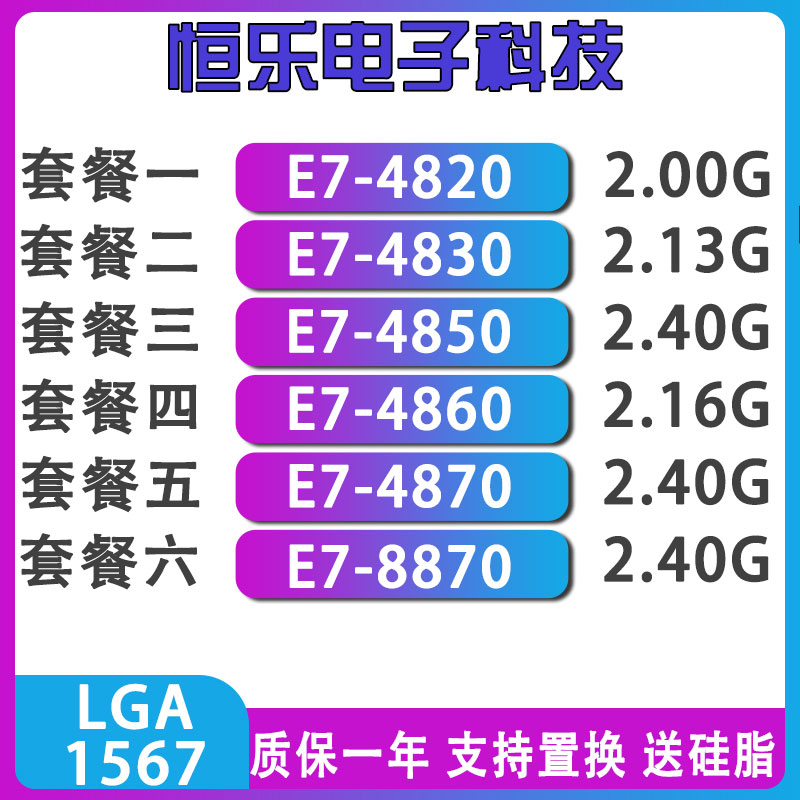 Intel Xeon E7-4820 4830 4850 4860 4870 CPU Official Edition Scatter LGA1567 Pin