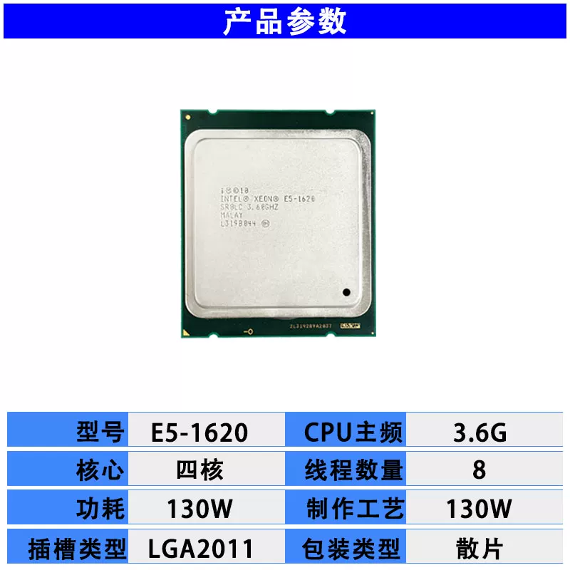 E5-1620 E5-1650 1660 CPU E5-1620V2 E51650V2 V4 1680V2 1650V3