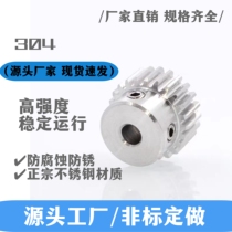 304 stainless steel spur gear 1M motor boss rack spur gear 1 module 2 modules 3 modules 4 modules 5 modules 6 modules 20 teeth