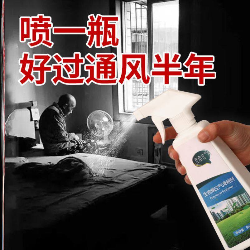 Deodorant indoor toilet anti-smoking smoke and smoke-free toilet bedroom sweaty taste