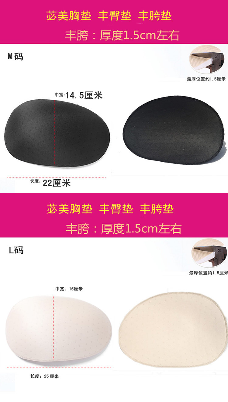 Pads pour soutien-gorge - Ref 816768 Image 8