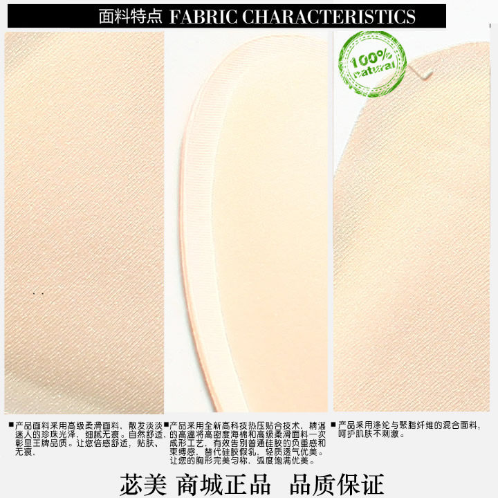 Pads pour soutien-gorge - Ref 816101 Image 11