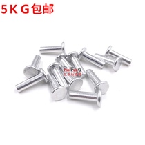 GB109 aluminum flat head solid rivet hand beating type solid aluminum rivet 5*6-8-10-12-14-16~50