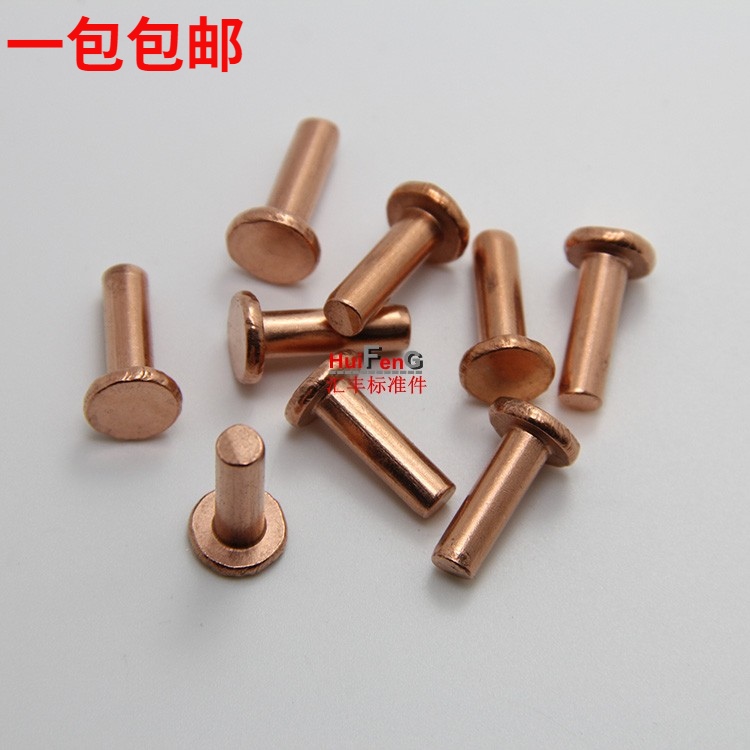 GB109 Flat head solid copper rivet Solid copper rivet 5*6-8-10-12-14-16-18~50(1 kg)