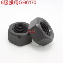 Grade 8 GB6170 high strength hexagon nut nut screw female 4-5-6-8-10-12-14-16-18 ~ M48