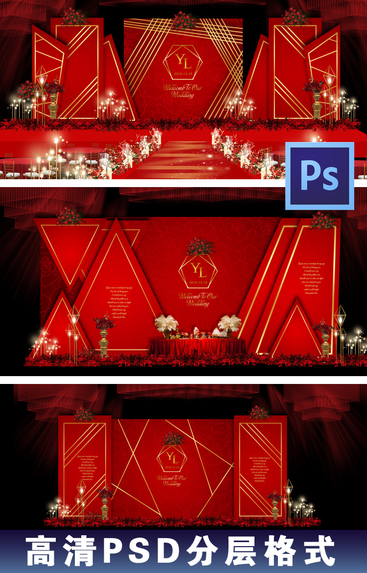 2020 modern red gold European wedding wedding design renderings background profiled KT board PSD layered Q54