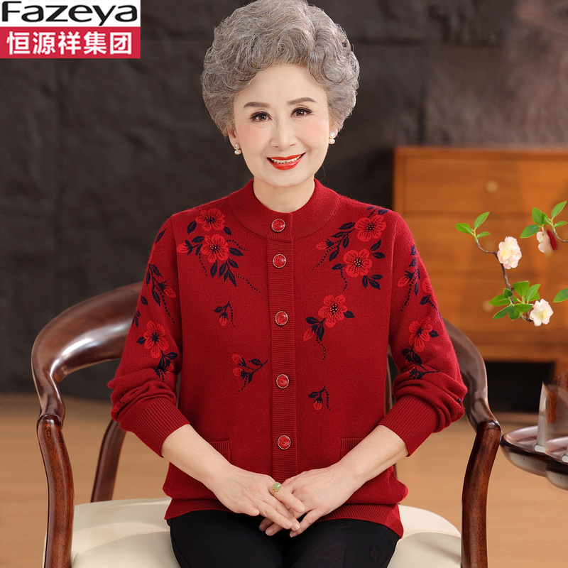 Hengyuanxiang Group Caiyang Elderly Autumn and Winter Wool Sweater for Grandmothers, Cardigan for 70-80 Year Old Women, Double-Breasted Sweater