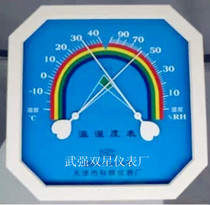 Pointer thermometer hygrometer thermometer hygrometer hanging octagonal dry and wet thermometer factory school greenhouse