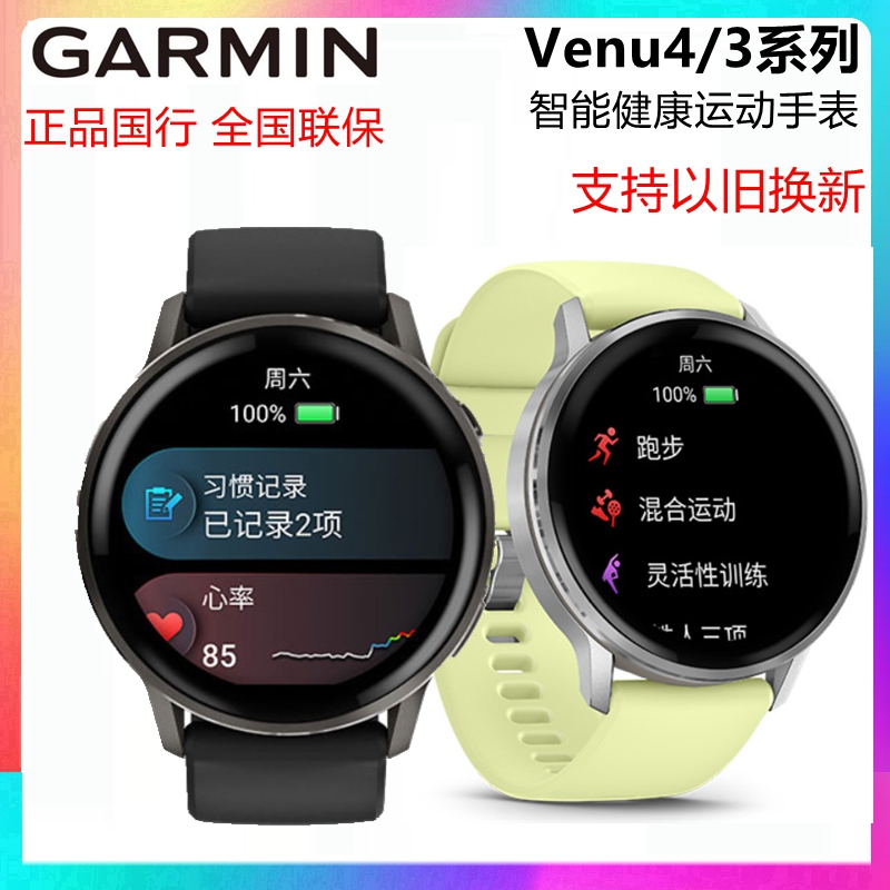 Garmin Venu4 Smart Sports Running Health Watch Outdoor Cycling Yoga Heart Rate Blood Oxygen Watch Garmin Venu4 Smart Sports Running Health Watch Outdoor Cycling Yoga Heart Rate Blood Oxygen Watch
