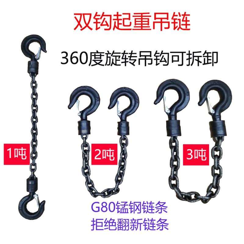 Manganese Steel Chain Double Hook Rigging Lifting Inverted Chain Hook Towing Binding Lifting Chain 360-Degree Hook Rotating Hook Manganese Steel Chain Double Hook Rigging Lifting Inverted Chain Hook Towing Binding Lifting Chain 360-Degree Hook Rotating Hook