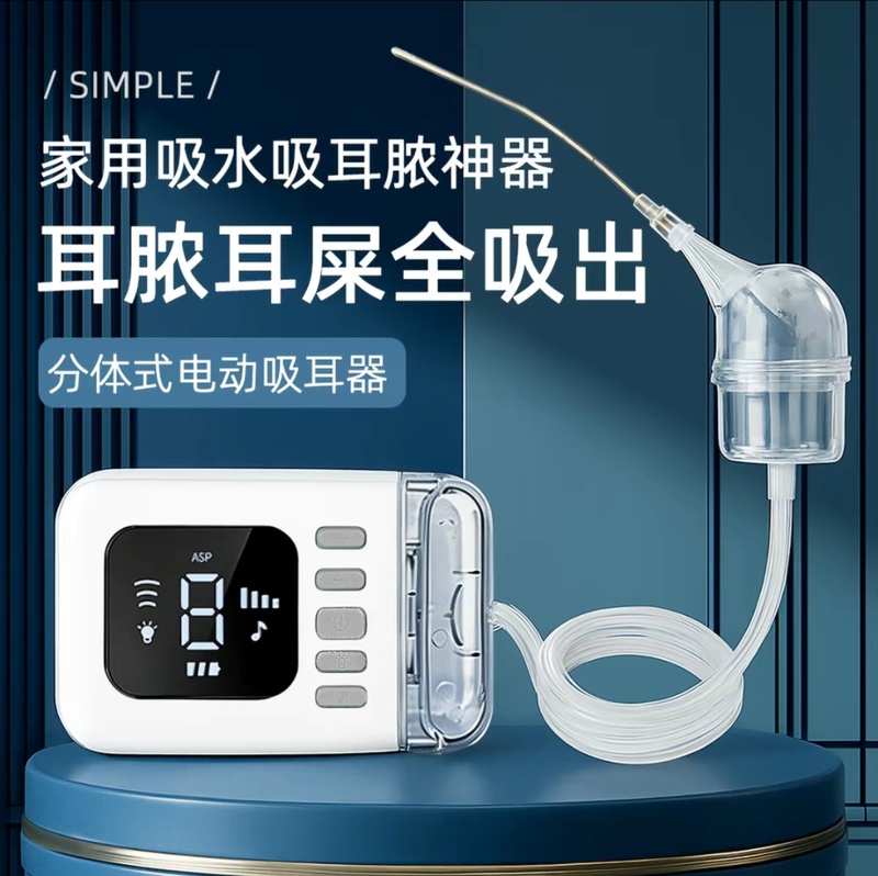 Earwax Suction Device for Clearing Earwax and Nasal Mucus, Powerful Suction for Removing Earwax, Suitable for Children, Automatic Water Drainage