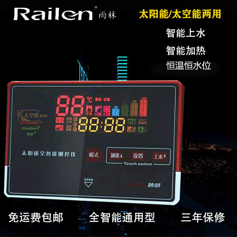 Solar Water Heater Controller Rainforest Q7 Space Energy Automatic Water Supply Heating Universal Display Measurement and Controller