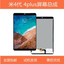 Applicable Xiaomi tablet 4 generation M1806D9W E screen assembly 4PLUS touch screen rice pad4 LCD screen