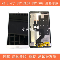 Applicable Huawei tablet M3 Screen assembly BTV-DL09 W09 W09 screen M6 M6 SHT-AL09 LCD