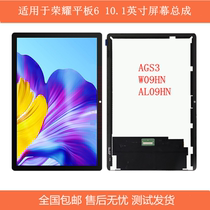 Applicable Honor flat 6 screen assembly AGS3-W09HN AL09HN AL09HN crystal AGR-W09 display spot