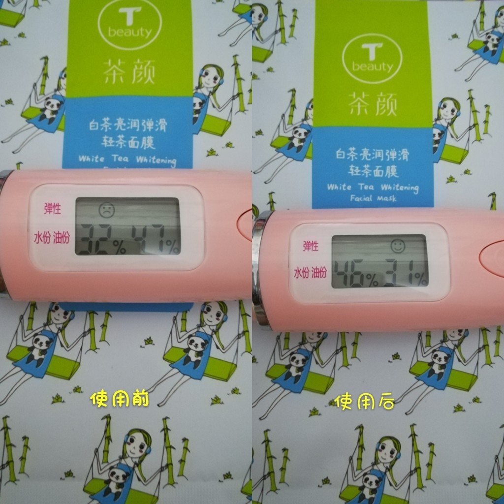 佰草集菁萃原液面膜