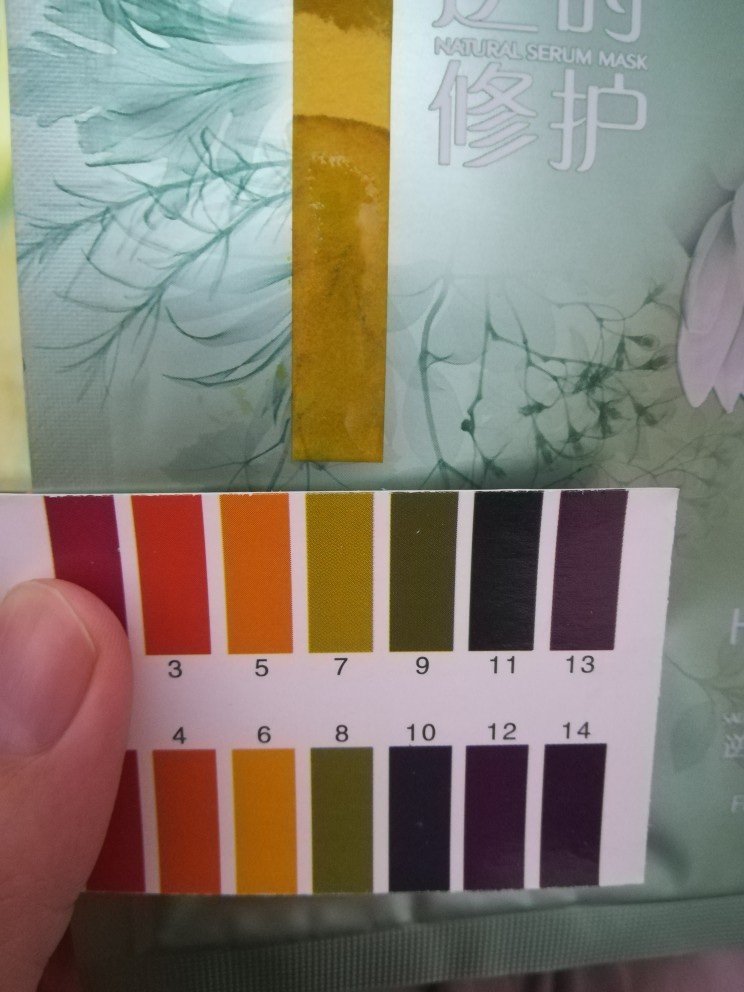 佰草集菁萃原液面膜