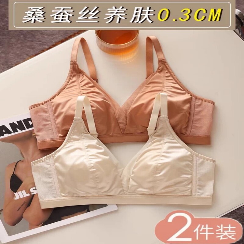 French-Style Satin Lingerie for Women with Bunny Ears, Thin, Minimizes Large Busts, Seamless, Wireless, Side Support, Triangle Cup Bra