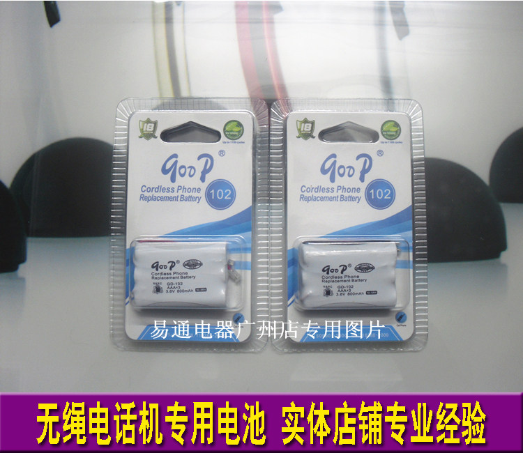 Step Songsong HWCD007 (62) TSD cordless phone battery (3 6V 800MAH) -Taobao