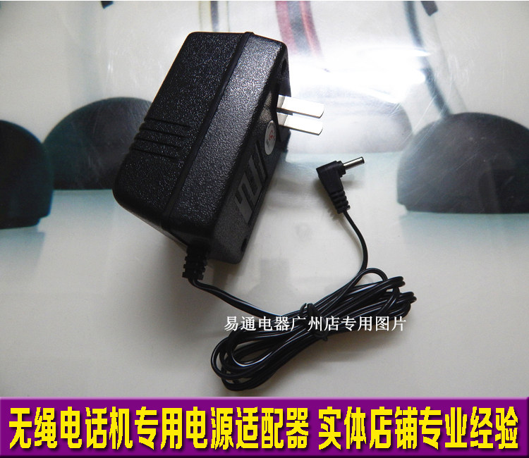 Flying Lipu PHILIPS DCTG622 Radiophone Submachine Host Power Supply Connector Charger 7 5V