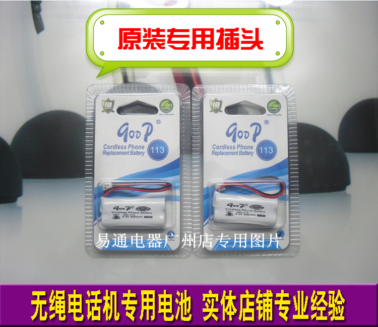 Physical store]RCA ViSYS 25055 25212 25250 25255 Cordless Telephone Machine Battery