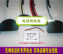 Uniden DXI3286 DXI386 DXI4286 DXI4561 cordless telephone battery