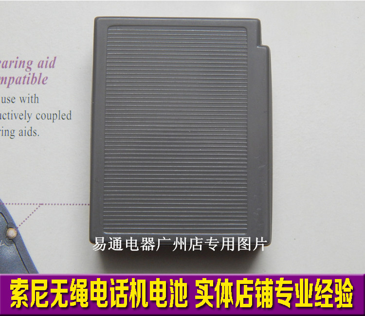 Sony Sony SPP-Q200 Q210 Q300 Q405 S20 S20-rope telephone substitute battery-Taobao