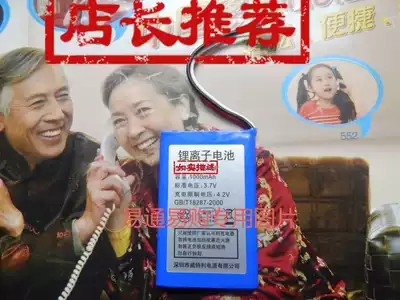 Yingxin GSM fixed radio wired telephone HA0008 (1) HA0008(2) HA0008(3)Dedicated battery