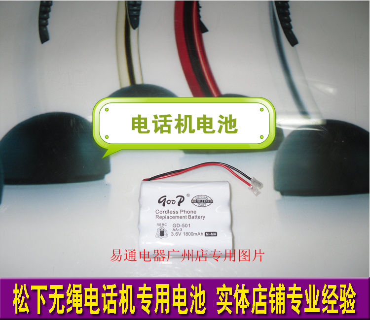 Pine Ha KX-TC1740B 1741 1741B 1743 1743B cordless telephone battery-Taobao