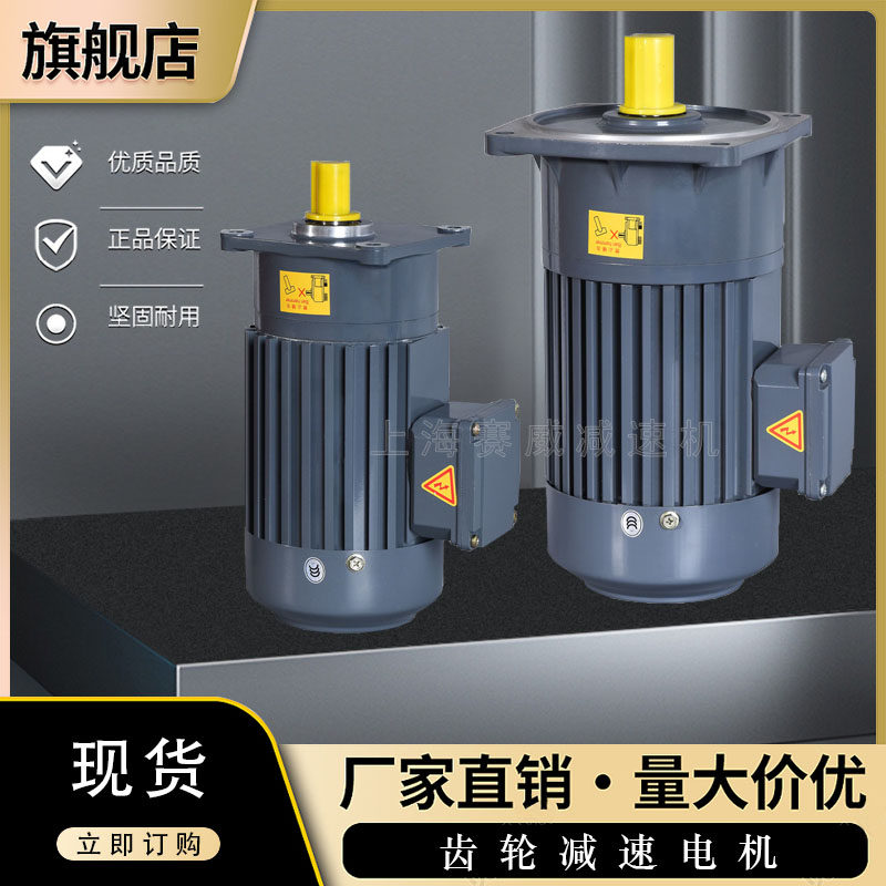 200 speed gear reducer CH CV28-400W three-phase AC motor CV32-750W model is complete