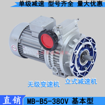 MBW15-Y1 5-C5 stepless transmission MB02 MB04 MB07 MB15 MB22 manual speed control motor