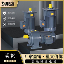 Saiwei 380V horizontal CH V reducer 200W400W AC vertical helical gear reduction motor brake motor