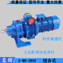 Bipolar combination speed control motor X3-MBL15-Y1 5-B5 stepless speed regulation with cycloid speed low torque