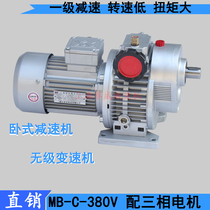 MBW04-Y0 37-C5 C2 5 C3 3 Stepless speed reducer MBL07-Y0 75-C5 Horizontal vertical