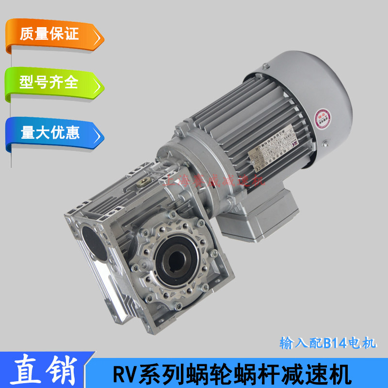 NMRV75-Y1 5 reducer RV075-DT90L-B5 B14 worm gear reducer square turbine box