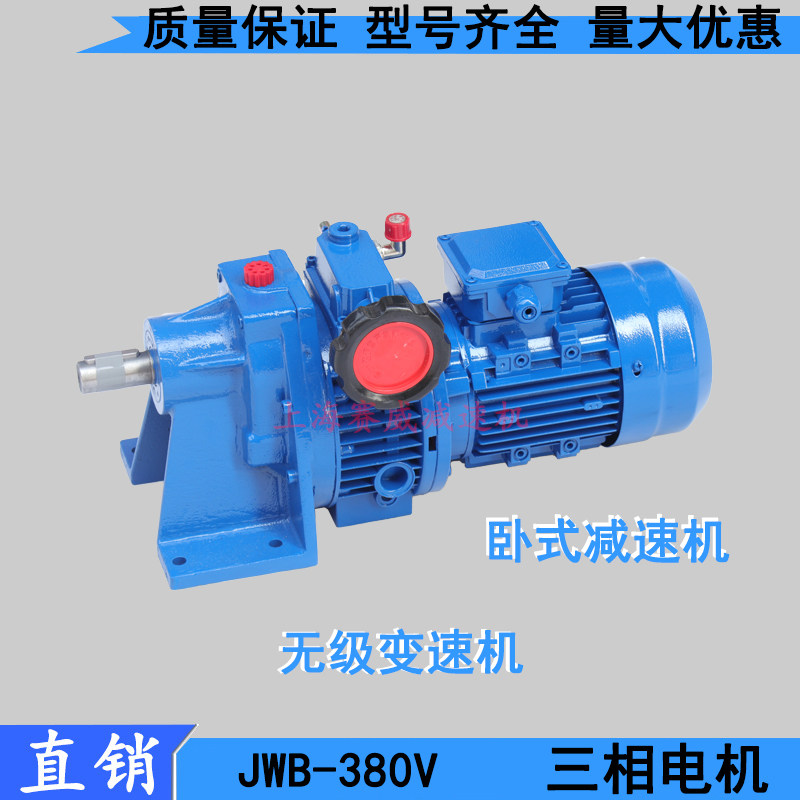 JWB infinitely variable speed machine JWB-X0 37-40D hand modulation speed machine 0 55KW 75KW 0 complete