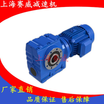 S-series reducer SA47DR80M4 worm worm reducer SAF57DV90S4 reducer motor