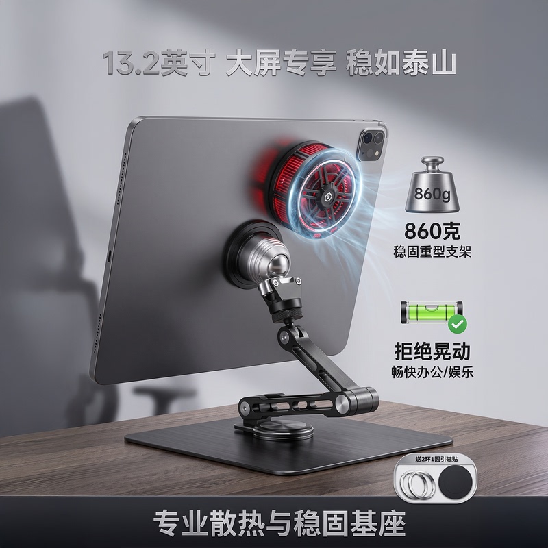 Magnetic Tablet Phone Stand Aluminum Alloy Desktop Zero-Damping Gyroscope Dual-Use Cooling 13.2inch Iqoo Magnetic Tablet Phone Stand Aluminum Alloy Desktop Zero-Damping Gyroscope Dual-Use Cooling 13.2inch Iqoo