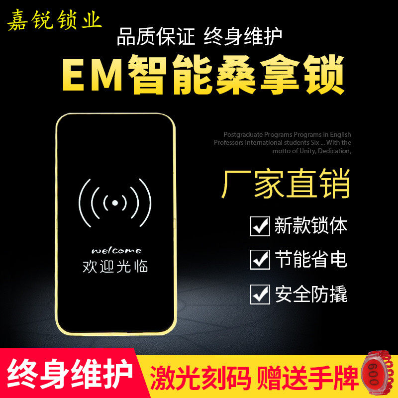 New products hot sauna lock electronic induction lock gymToilet bathroom lock IC access control card machine