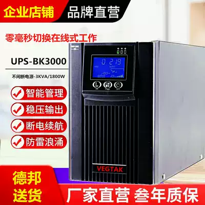UPS uninterruptible power supply 3KVA online 3000VA1800W built-in battery server spare three special C3K