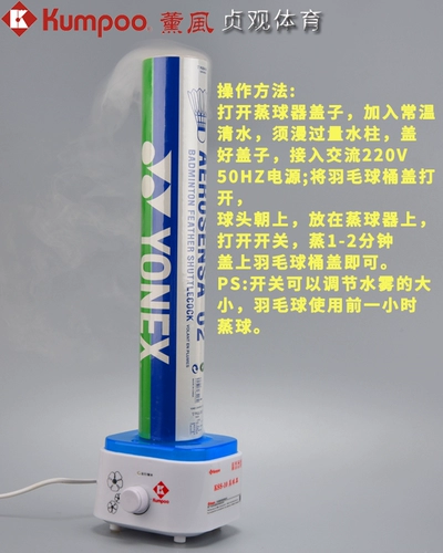 Маленький портативный простой увлажняющий увлажнитель воздуха для бадминтона