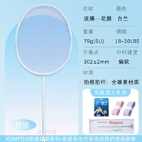 Liuli Blue [Fean Line] 5U Дайте 6 нейлонового шарика+2 ручной Glores+Paper Pack